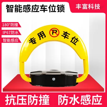 Park kilidi uzaktan kumanda park kilidi anti-basınç anti-çarpışma indüksiyon kilidi park alanı kalınlaşmış park kilidi