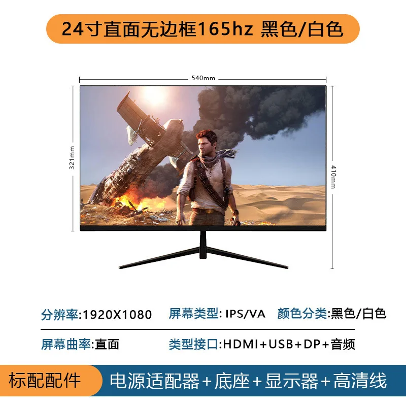 Variant: 24 inch 1k165hz with