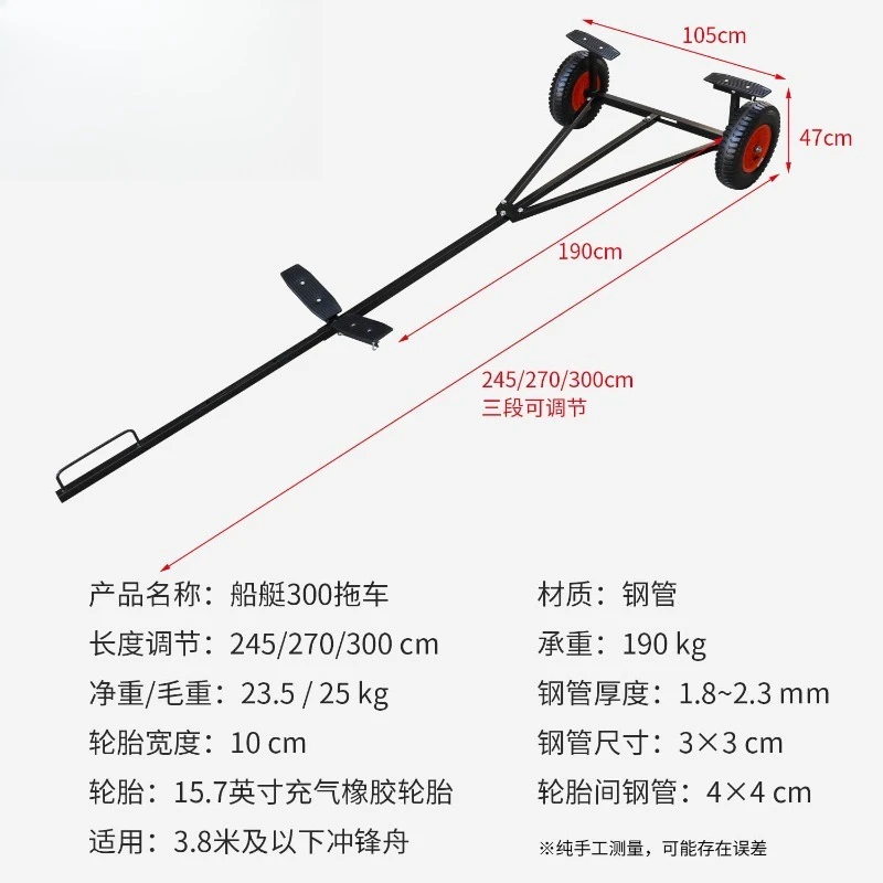 Boat trailers, inflatable rubber boats, assault boats, fishing boats, portable simple tow frames, high-load capacity tow frames