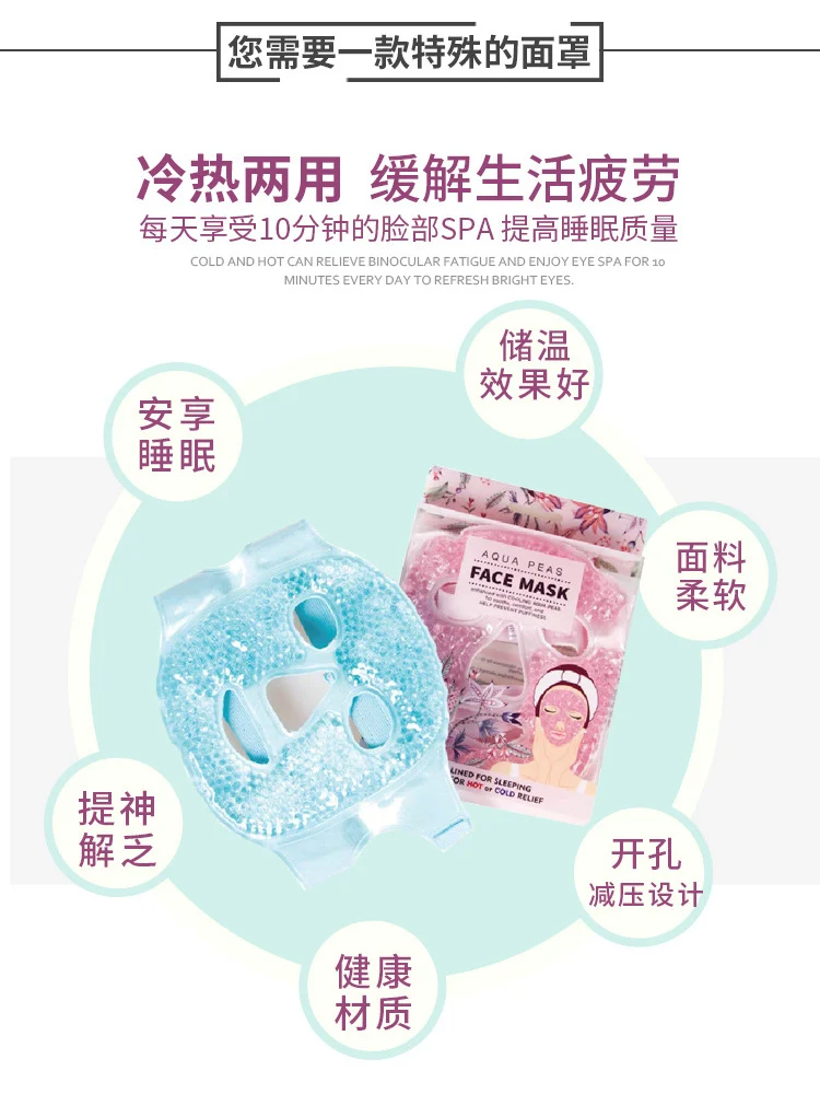 Facial Ice Compress Bag Cover Face Cold Ice Cooling Mask Mask Mask Anti-dropsy Beauty Cold Hot Compress Ice Compress Eye Mask