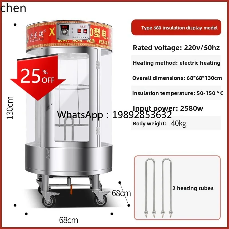 

Roast Duck Oven Commercial Display Rotary Meat Insulation All-round Oven Roast Chicken Fish Roast Meat