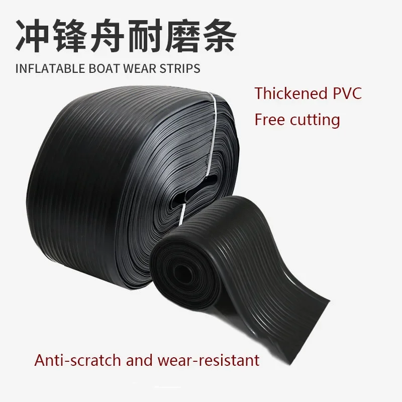 

Thickened Rubber Boat Anti-collision Strips, Wear-resistant Strips, Repair Leather Glue, Rubber Anti-slip and Anti-scratch