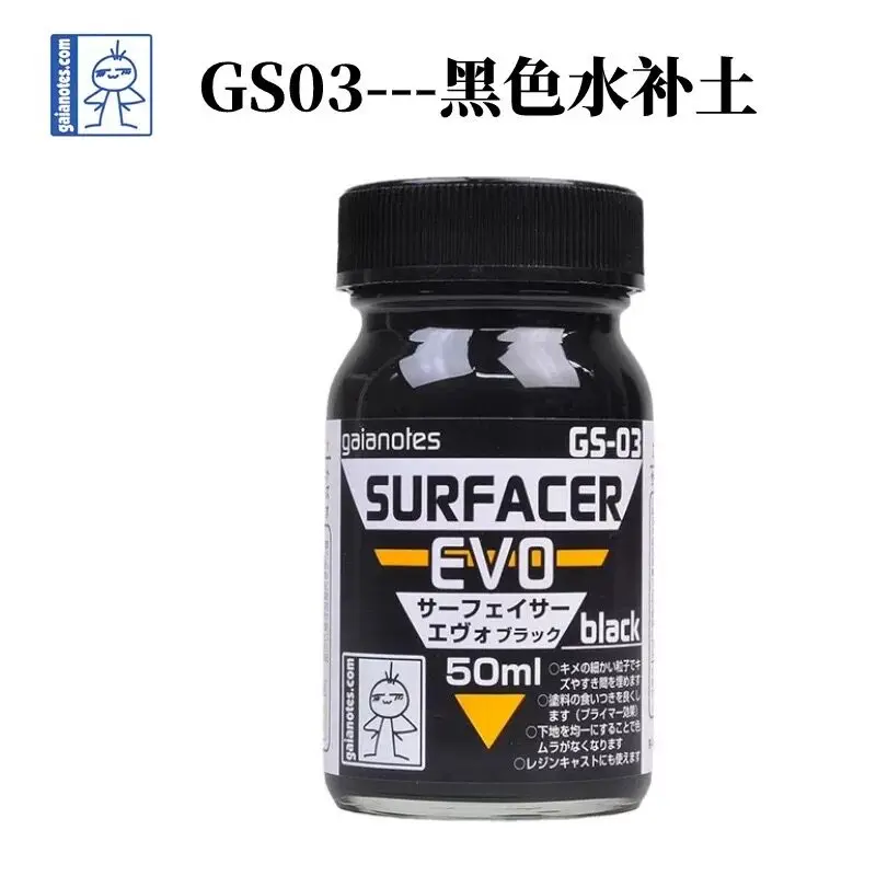 Water Replenishing Soil GAIA Model Primer Black White Gray 50ml GS01~GS13
