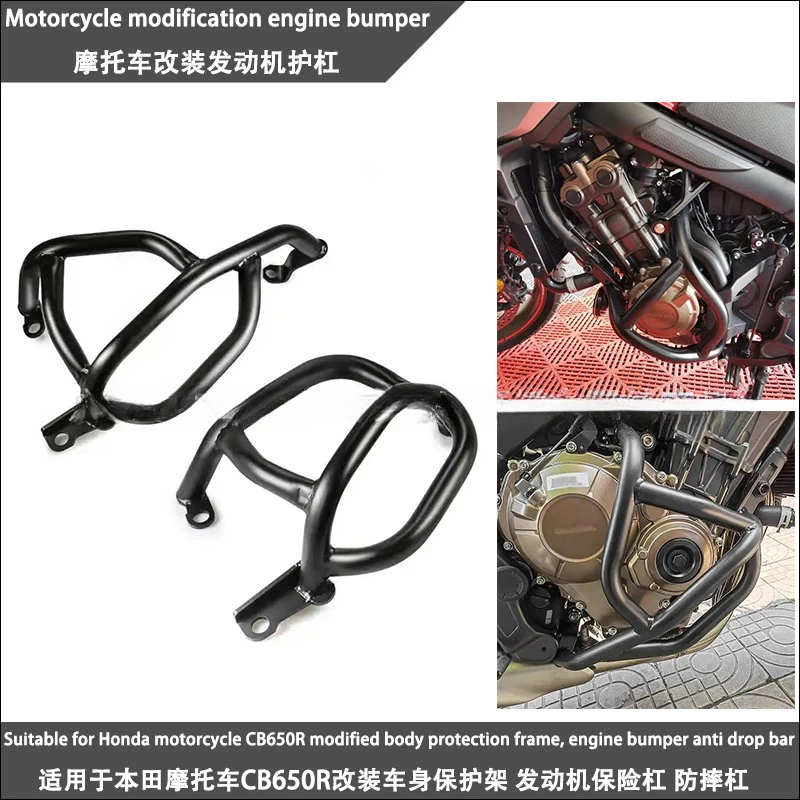 

Suitable for Honda Motorcycle CB650R Modified Body Protection Frame, Engine Bumper, Anti Drop Bar