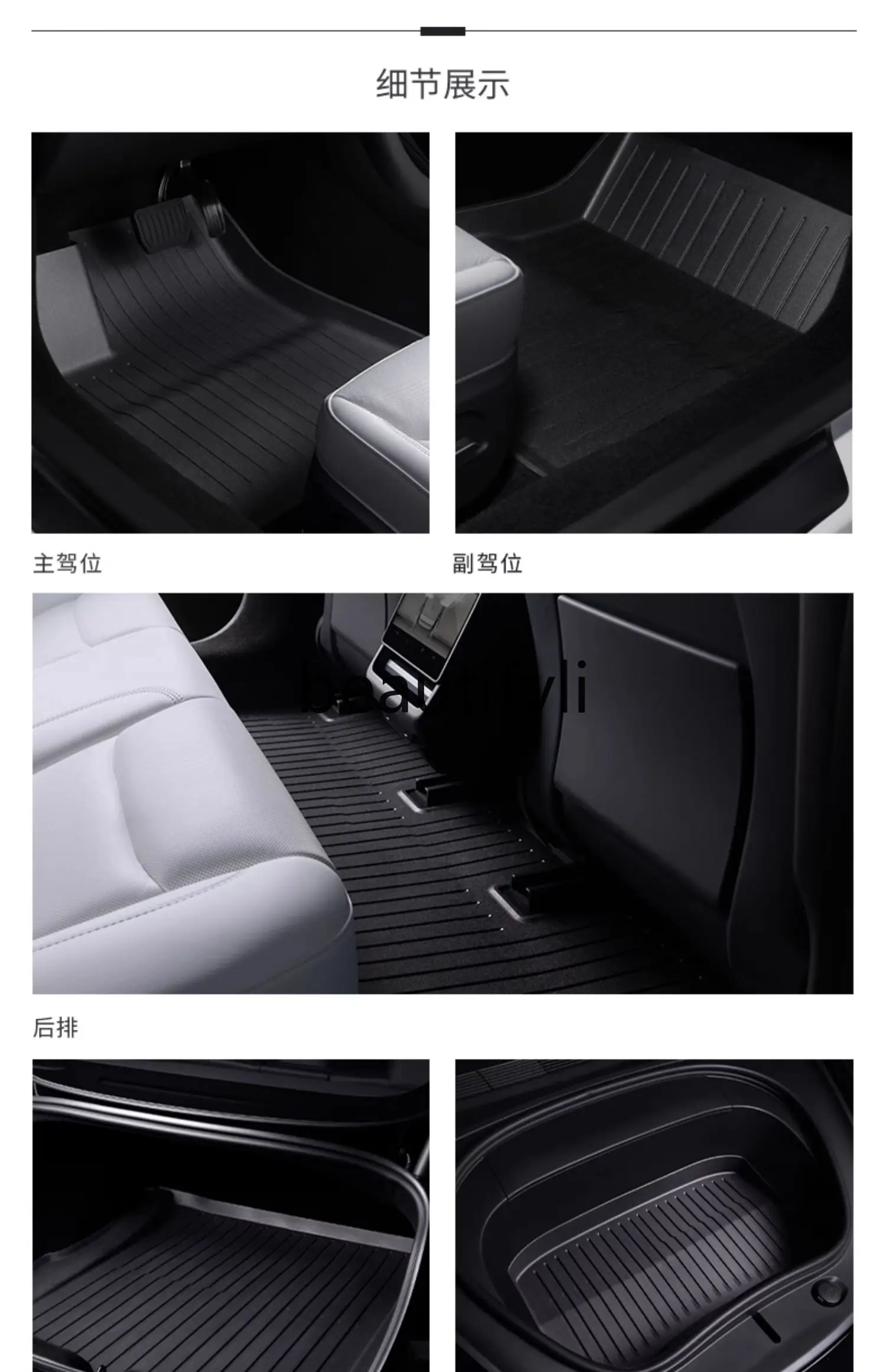 2023 | Model 3 foot pad package (front and rear rows + front trunk)