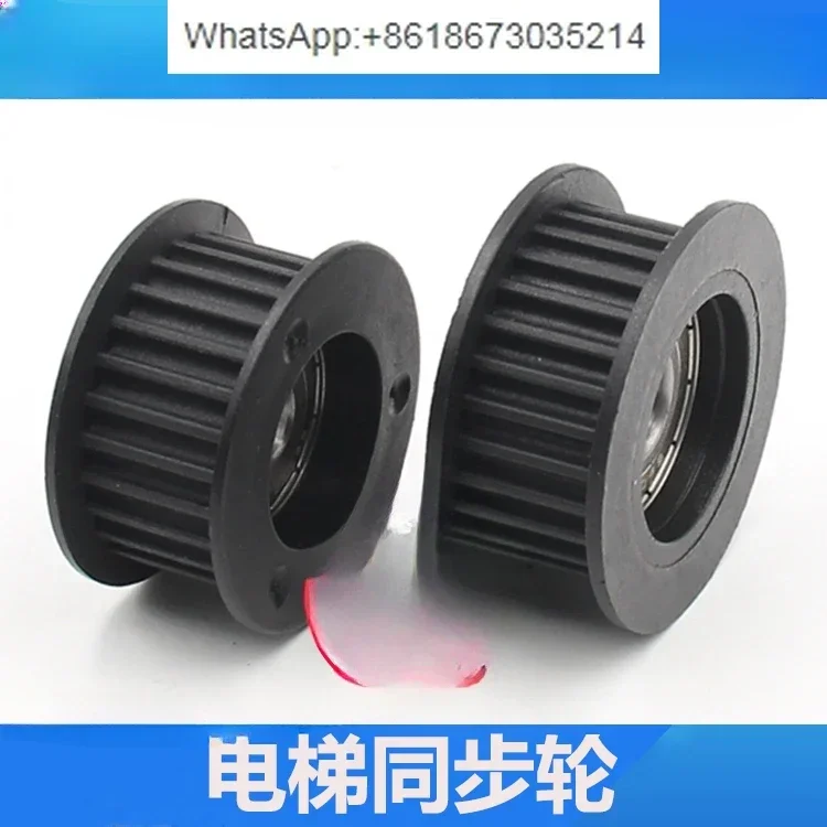 Elevator synchronous pulley, door machine pulley driven wheel drive wheel 5M 48MM 52MM synchronous belt 26 teeth