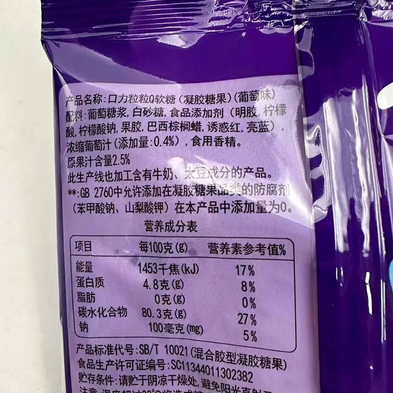 Trolli Gummi-Formbonbons 1,69/1,84/2,12 Unzen (48/52/60 g)*2 Packungen