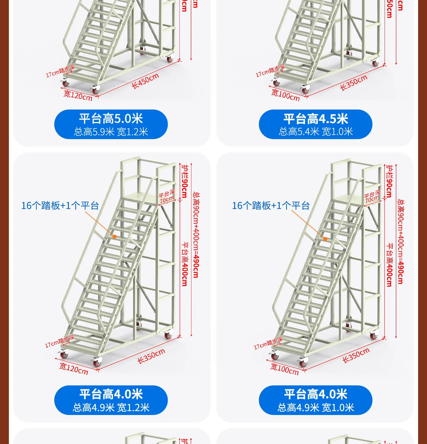 Warehouse climbing car, supermarket shelf loading ladder, warehouse tally pickup, movable wheeled platform ladder