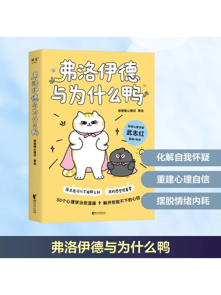 

Book-Winshare Froyard and Why Duck