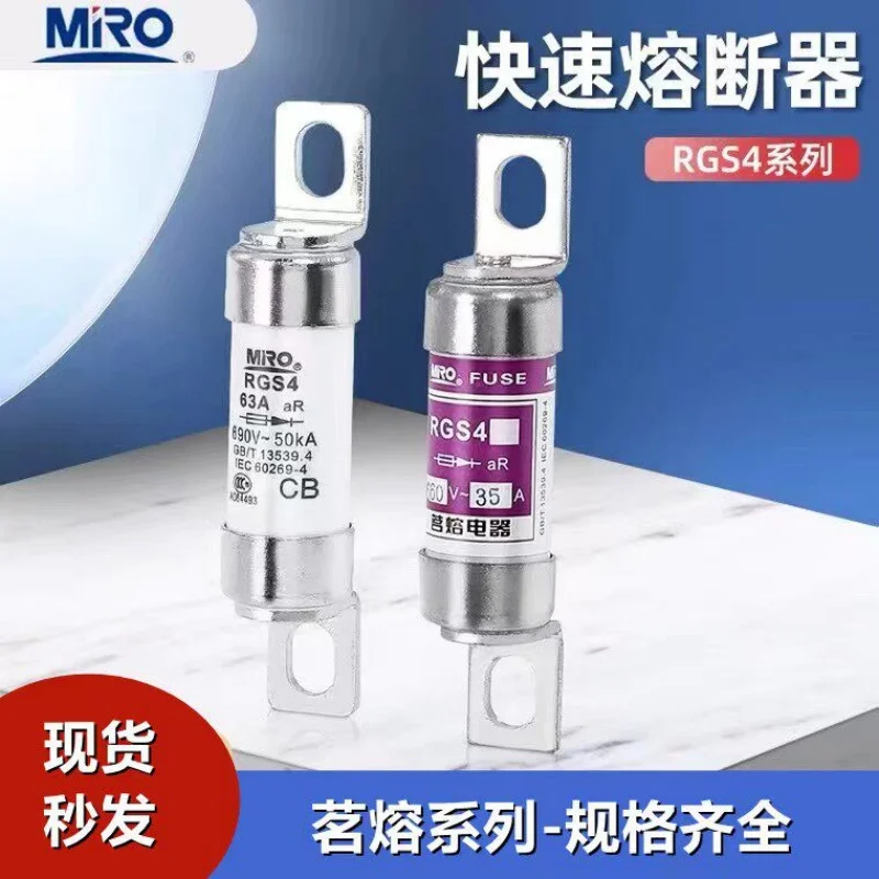 

Новый оригинальный быстродействующий предохранитель MRO Mengmeng RGS4 660GH 690V 32A 49A 50A 63A 70A 80A 85A 1