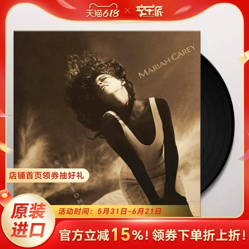 

European Version Imported Vinyl LP for Niu Sister Album Mariah Carey Emotions