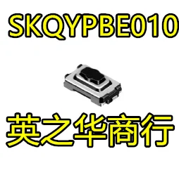 20pcs original new SKQYPBE010 6.1 × three point seven × 2.5mm 3 * 6 * 2.5 quincunx key