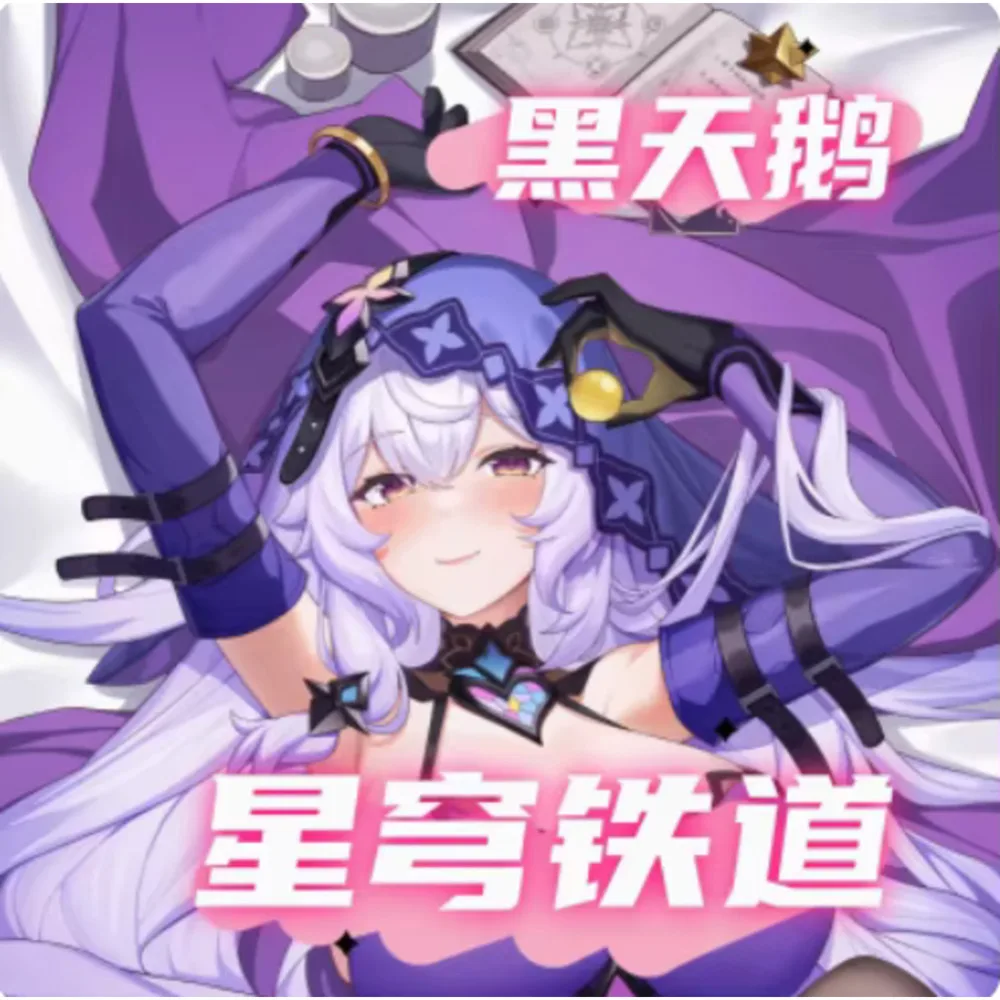 

Японское аниме Acg Honkai: Star Rail Black Swan Сексуальная наволочка Dakimakura Hing Body Чехол Наволочка Подушка Постельные принадлежности Подарки MY