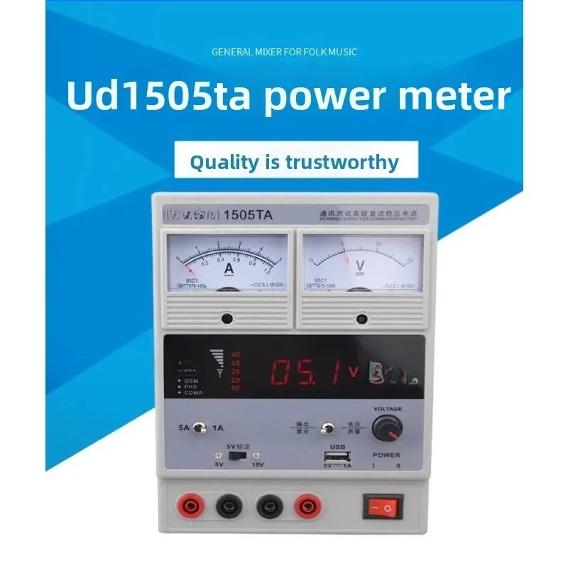 5A power supply 1505TA 15V adjustable DC regulated power supply, digital display power meter mobile phone repair