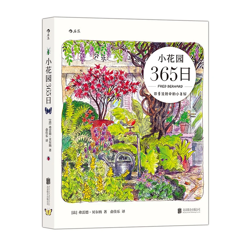 Hand Drawn Watercolor Journal Book Green Plant Aesthetic Art Painting Picture Book Botanical Illustration Drawing Study Art Book