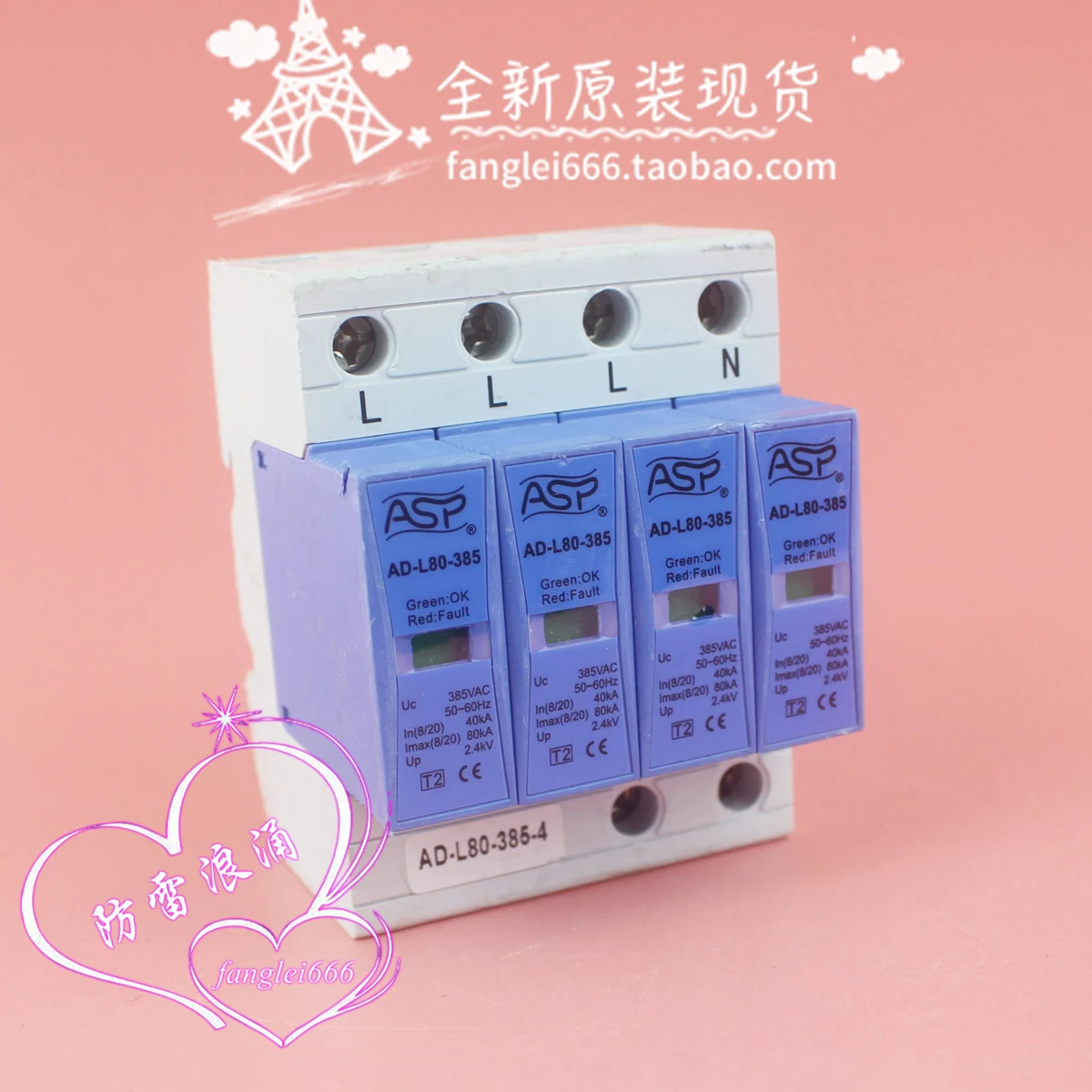 Shanghai Lexun ASP AD-L80-385 Three-phase Lightning Protector 4P Surge Protector 385V 40-80KA