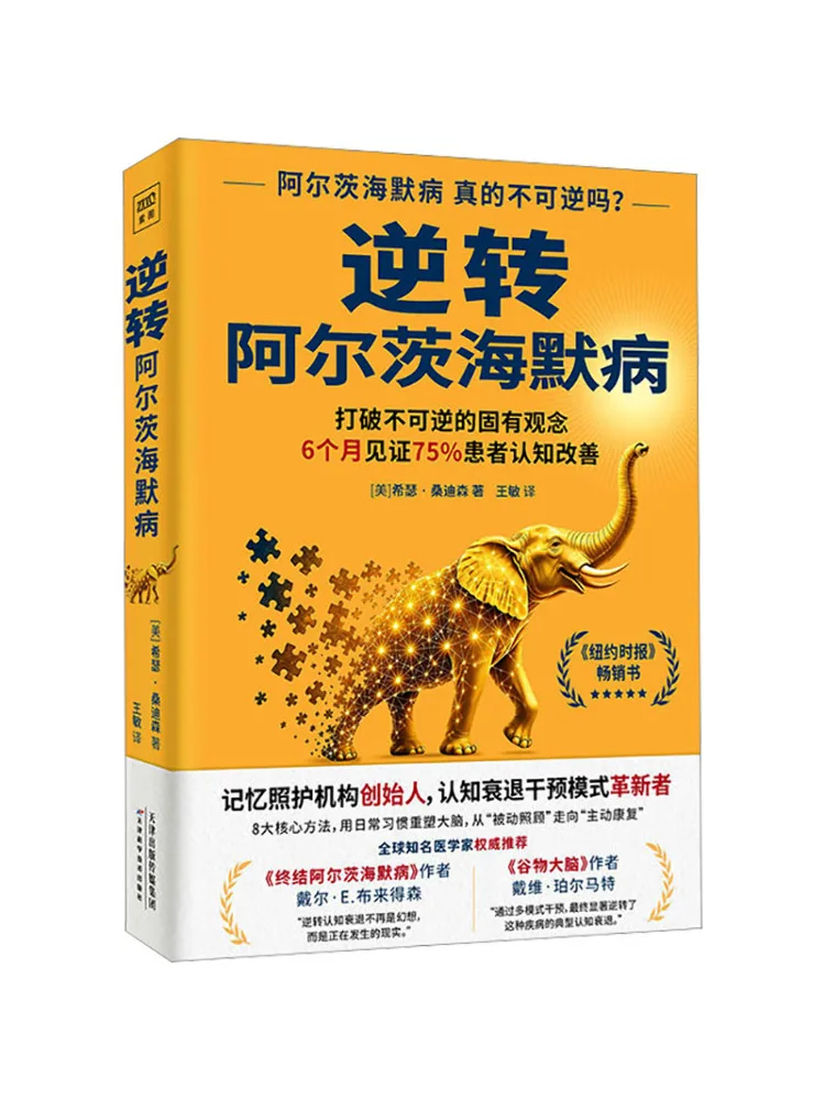 Book-Winshare Reversing Alzheimer's Disease