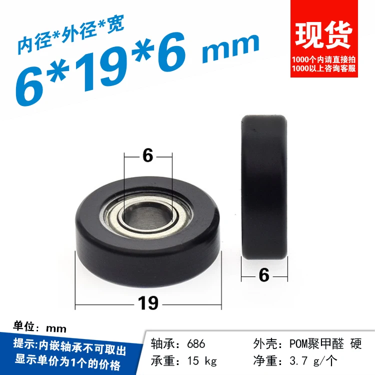 1Pc 6x19x6mm spherical arc guide wheel bearing pulley plastic wrapped rolling wheel drawer display cabinet roller passive wheel