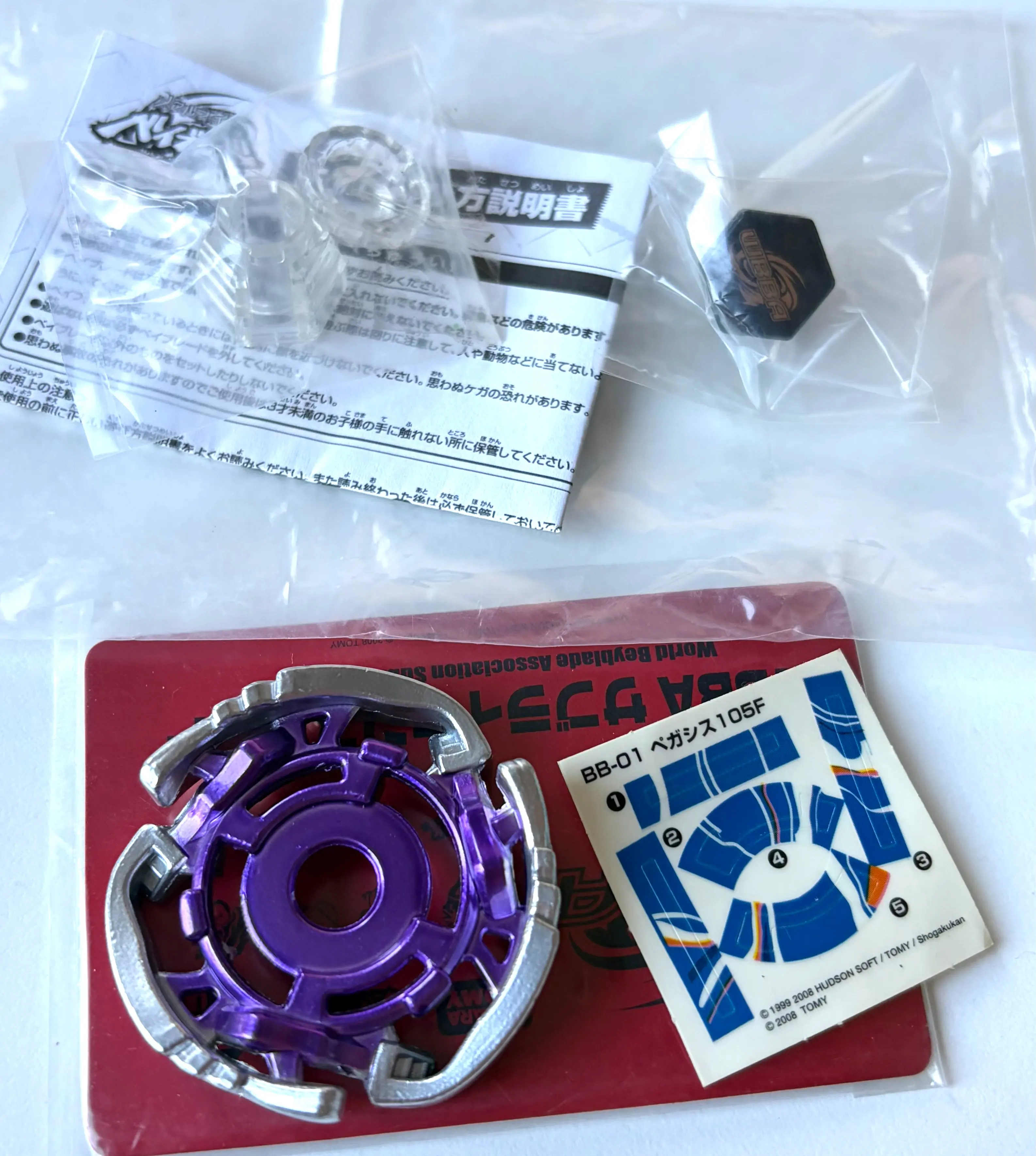 BEYSCOLLECTOR ORIGINAL BB-00 105F
