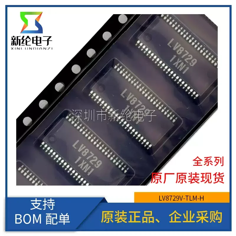 1-10 pcs of brand new original LV8729V-TLM-H SSOP-44 patch LV8729V stepper motor driver chip
