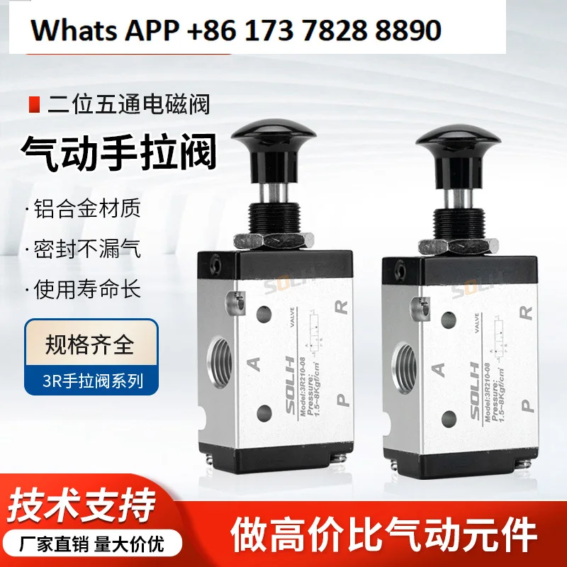 3R/4R210-08/10 Two-…