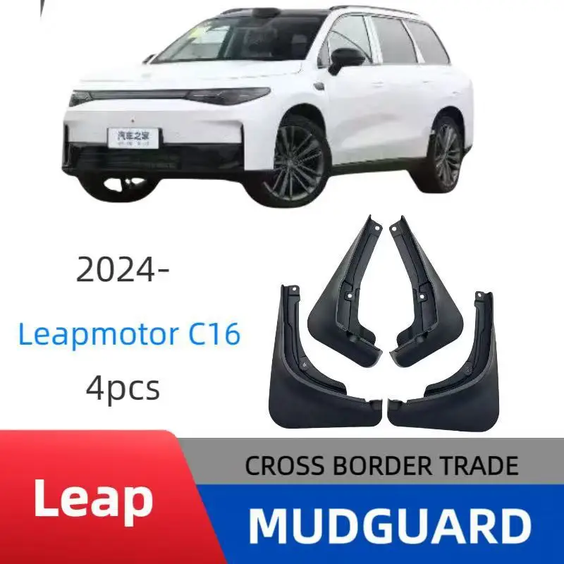 

Suitable for cross-border sales of Leapmotor C16 automotive tire fenders, one piece distribution manufacturer wholesale