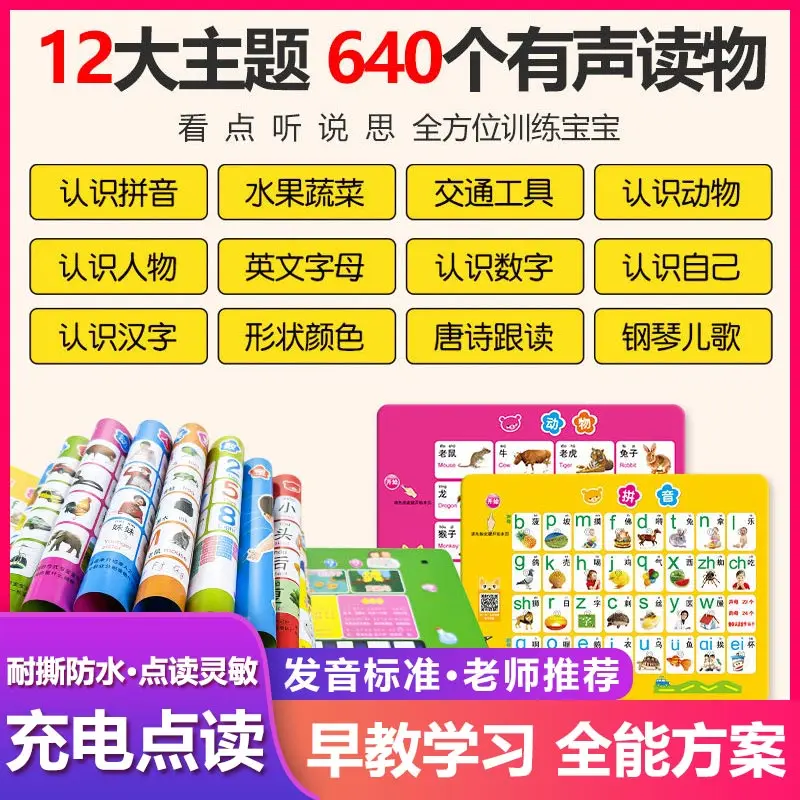 

Early Education Audiobooks for Children Aged 3-12, Language, Math, and English Learning