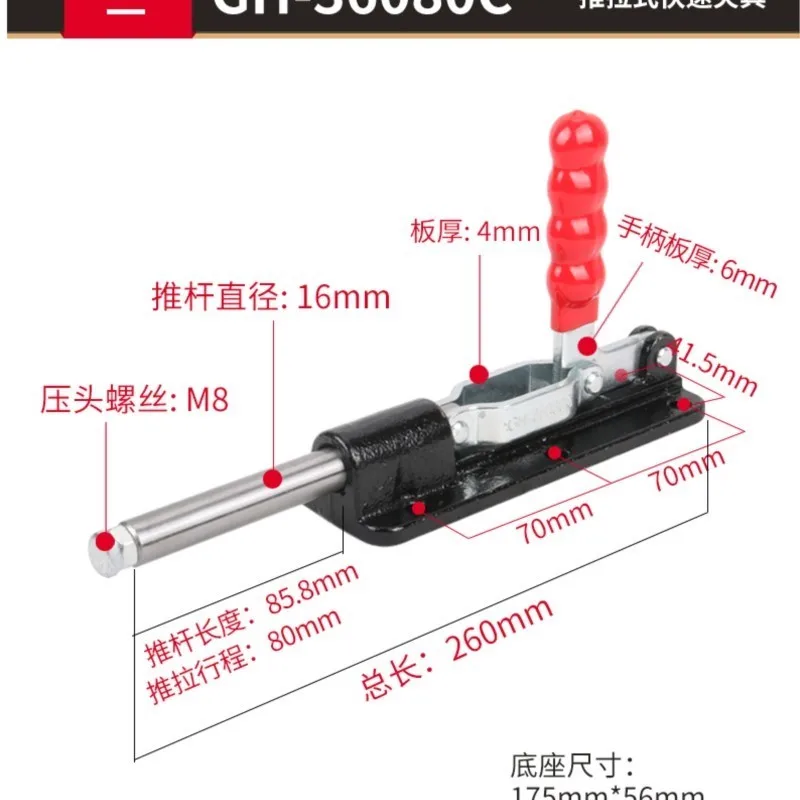 GH-305-EL/36080C/36090C/36330 Nonslip 45 Degree Handle Holding Capacity 580/680Kg Metal Push Pull Toggle Clamper Plunger Stroke