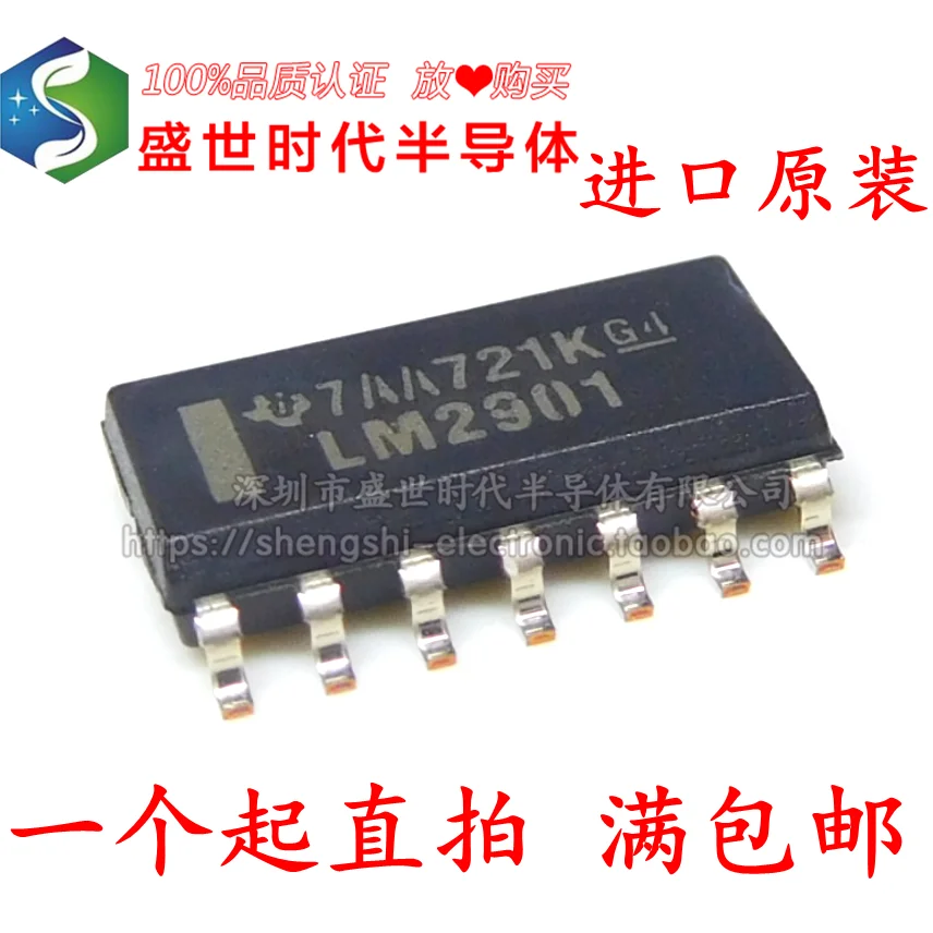 10PCS/LOT   LM2901DR LM2901 SOP14 Datasheet - Electronic Component for Professional Use