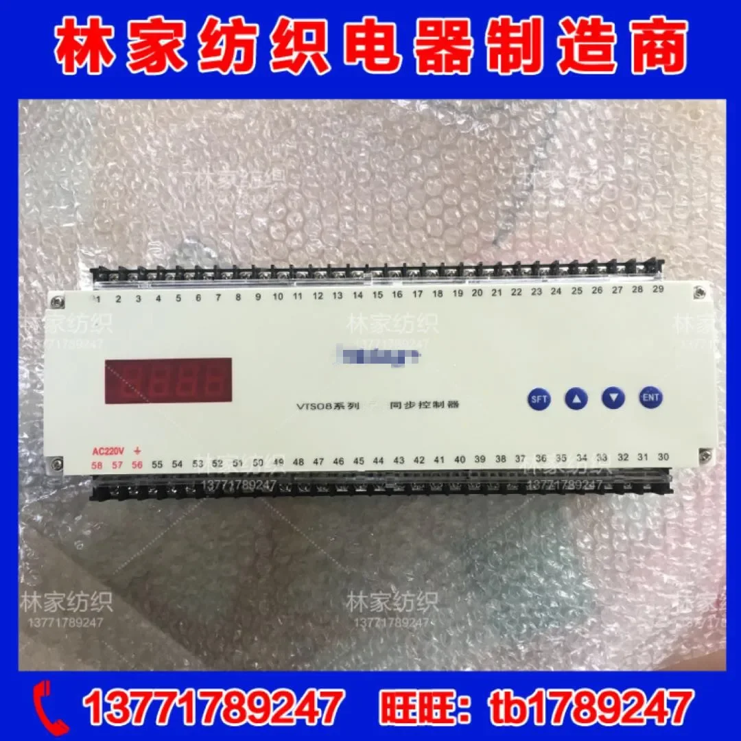 VTS08 Synchronous Controller VTS08 Synchronous Regulator VTS04 Synchronous Controller VTS04