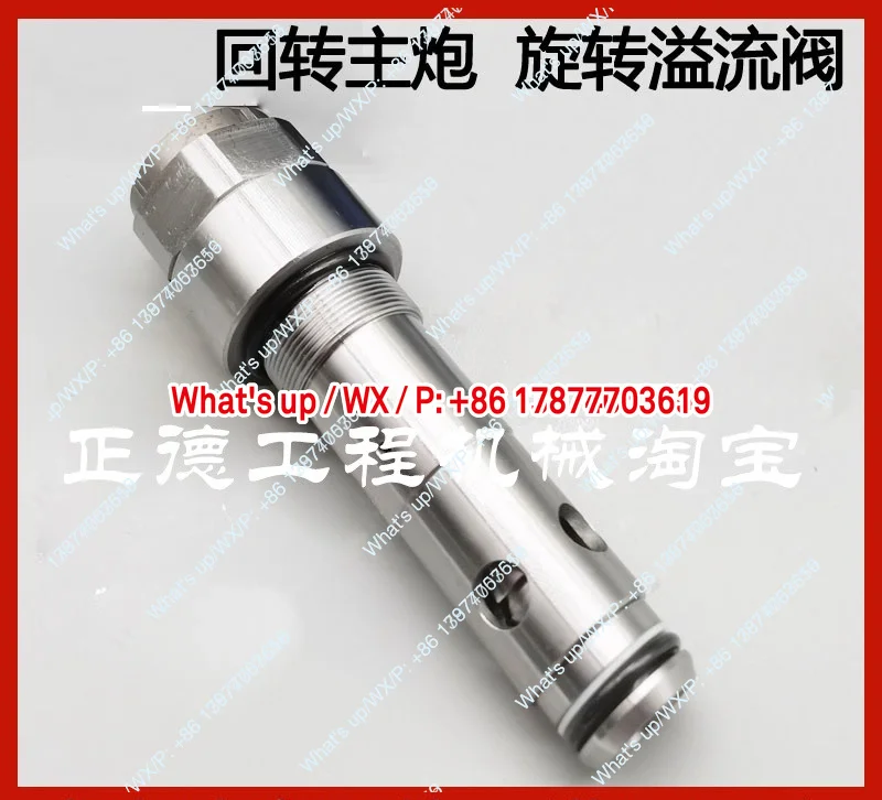 Suitable for PC300 350 360 400-6-7 -8 rotary motor main gun rotary relief valve brake valve