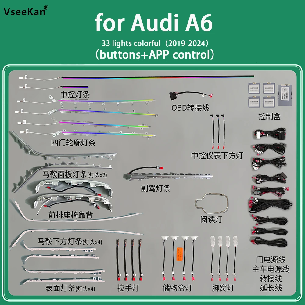 For Audi A6 ambient light（2019-2023）1:1 mold special style Symphony lights ambient light car Lights interior atmosphere