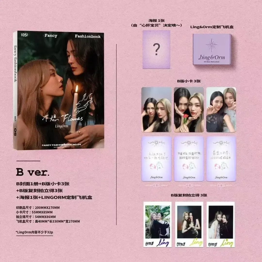 The Secret of Us LingOrm FANCY FASHIONBOOK Magazine Cover Photo