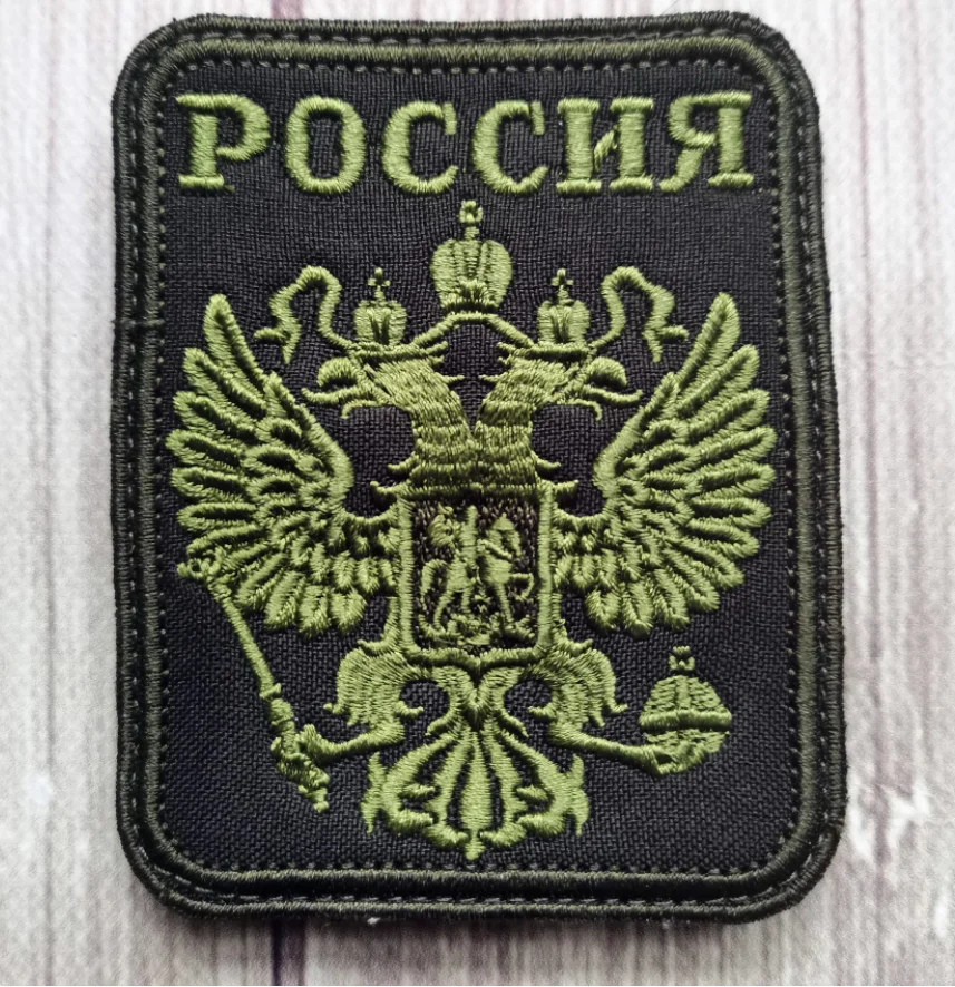 Russian Emr Little Green Men Sustaining Victory Security Organization Hook and Loop Armband Fan Vest Patch