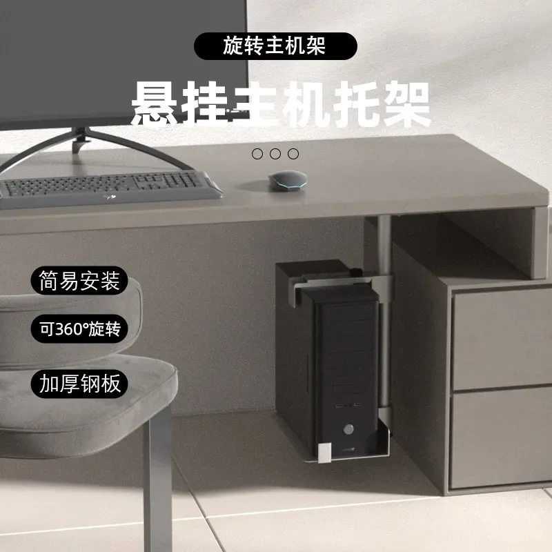 Under Desk Desktop Computer Host Hanger Thickened Chassis Rack Office PC Tower Hanging Support Bracket