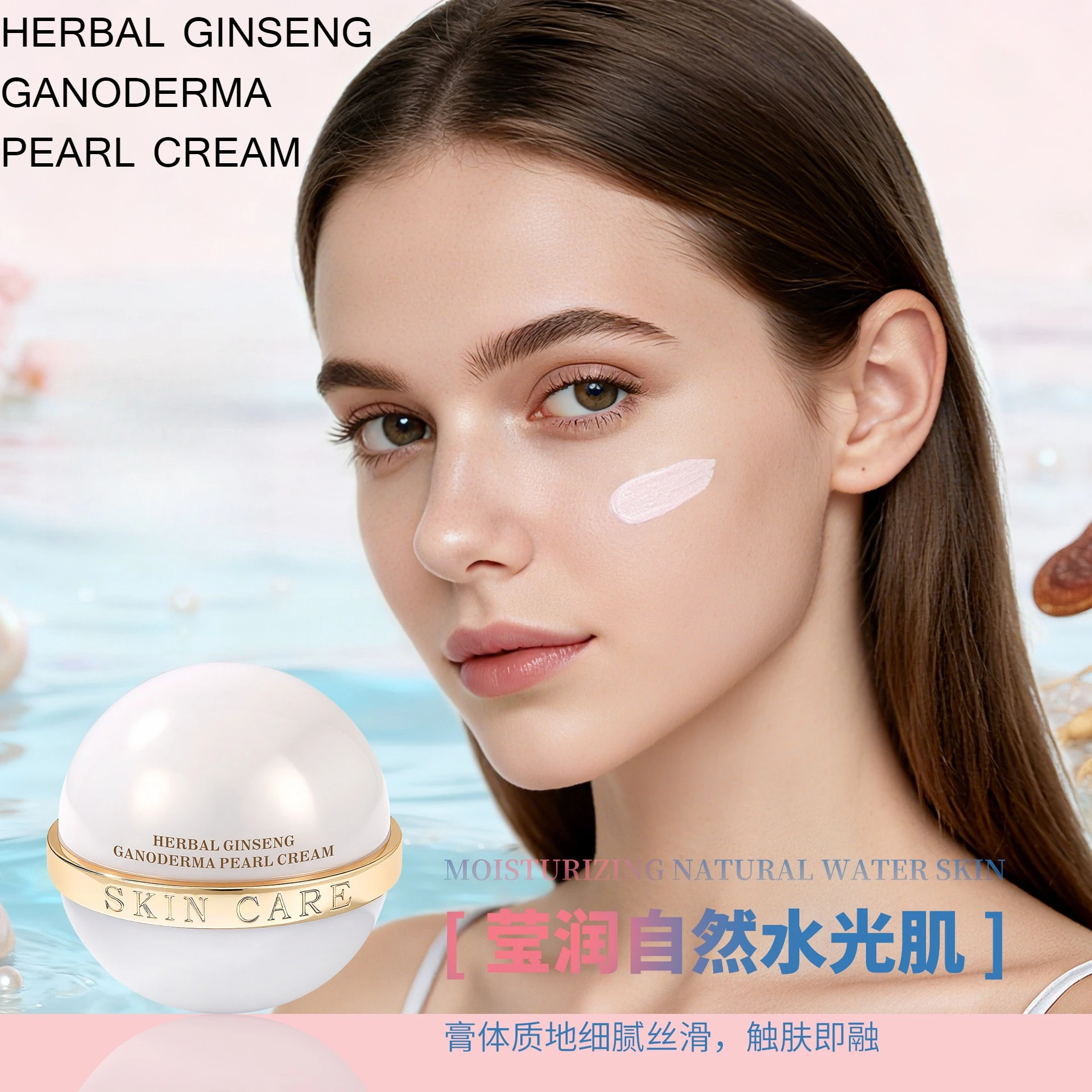 Herbal Ginseng Ganoderma Lucidum Pearl Cream Hydrating and Moisturizing Muscle Bottom Moisturizer Plain Face Cream