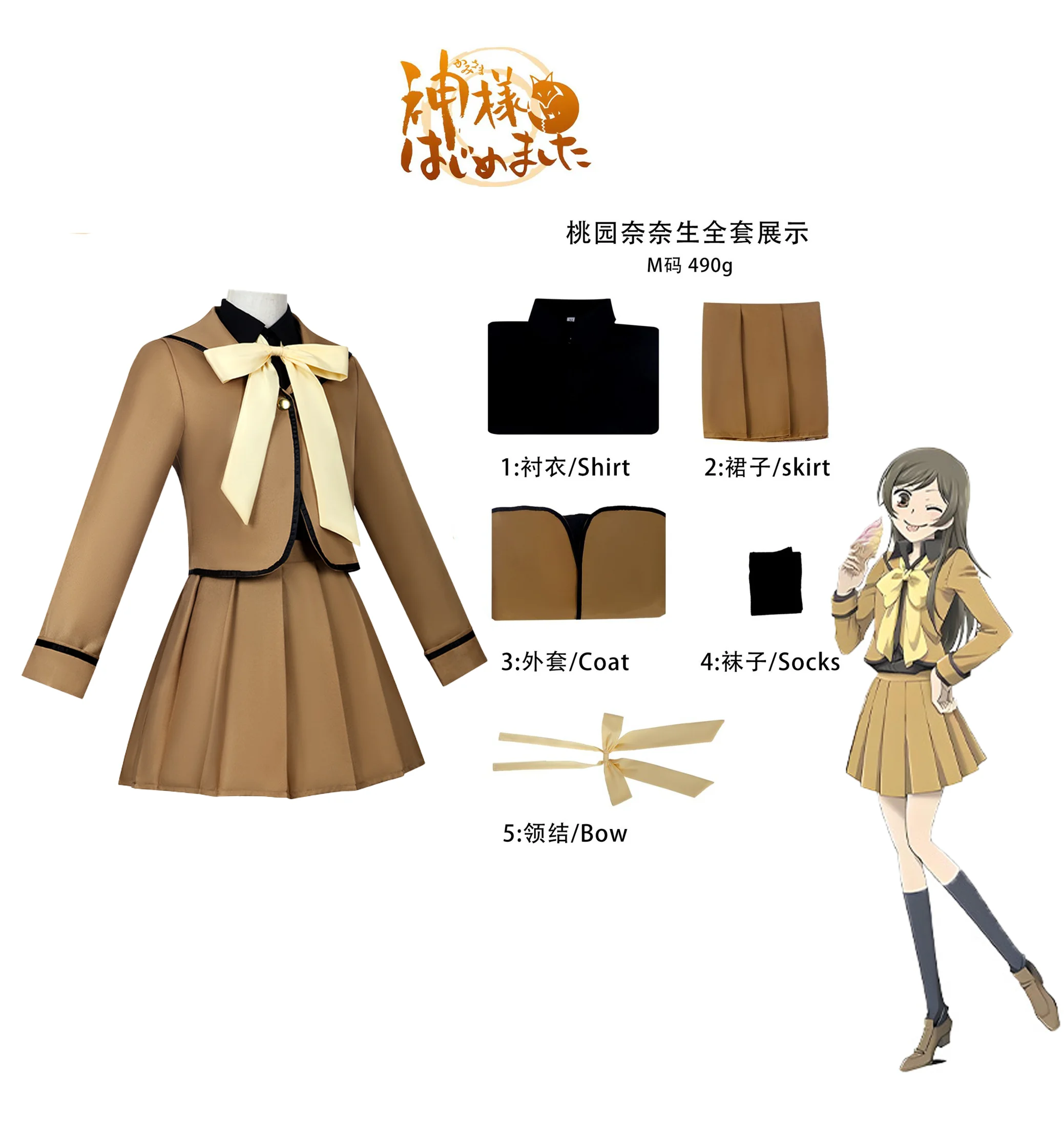 HighRestore Kamisama Hajimemashita Nanami Cos Suit Japanese High School Uniform Khaki Sailor Coat Pleated Skirt Complete Costume