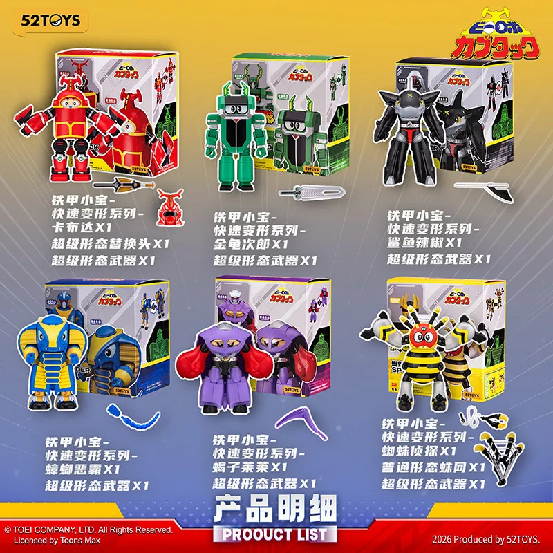 52TOYS B-Robo Kabutack Super Change Series 14cm Kabutack Shark Chili One-Touch Transform Action Figure Model Figures Toys Gifts view 4