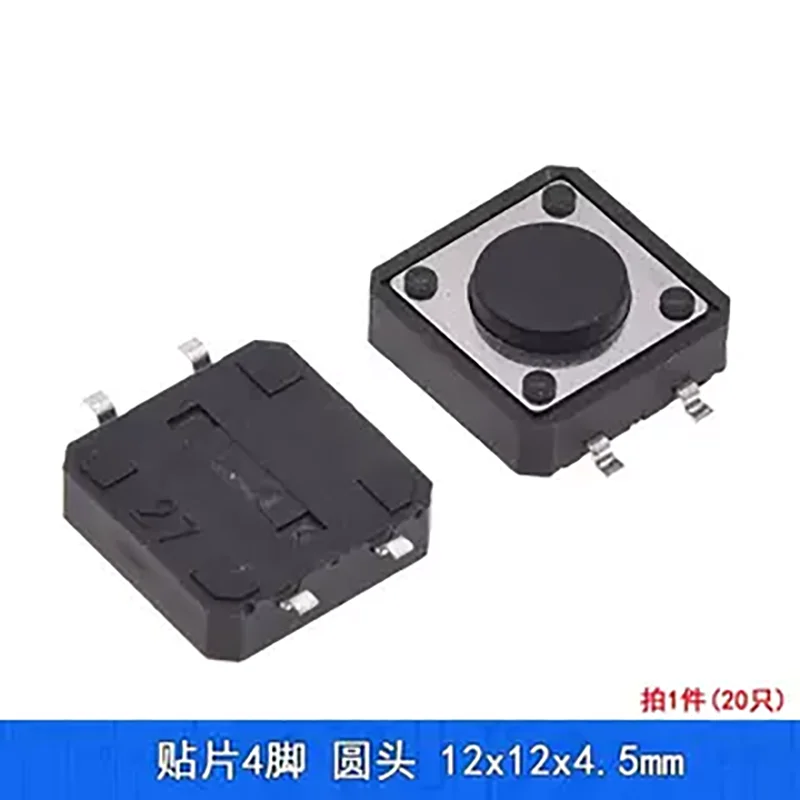 20pcs/lot Tactile switch 12x12mm key micro switch small button patch 4 four-legged small 12*12*4.3-12mm