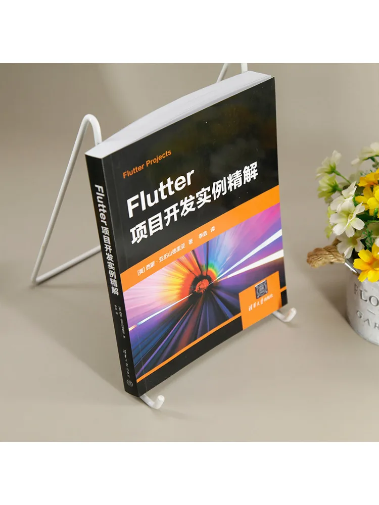 Picture 3: Book-Winshare Flutter Project Development Example Explanation