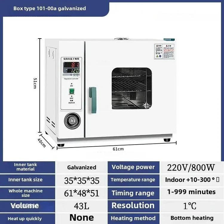 43L Constant Temperature Laboratory Industrial Digital Drying Cabinet Oven Food Dryer 800W 220V