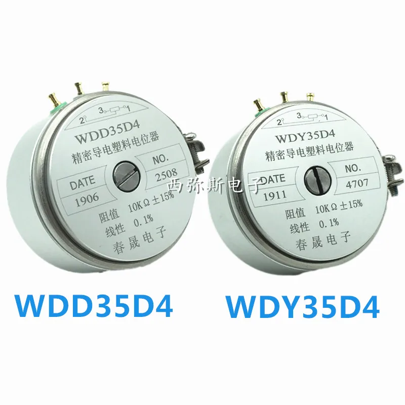 1PCS  WDD35D4 WDY35D4 1K 2K 5K 10K Conductive Plastic Angular Displacement Sensor Linear 0.1%