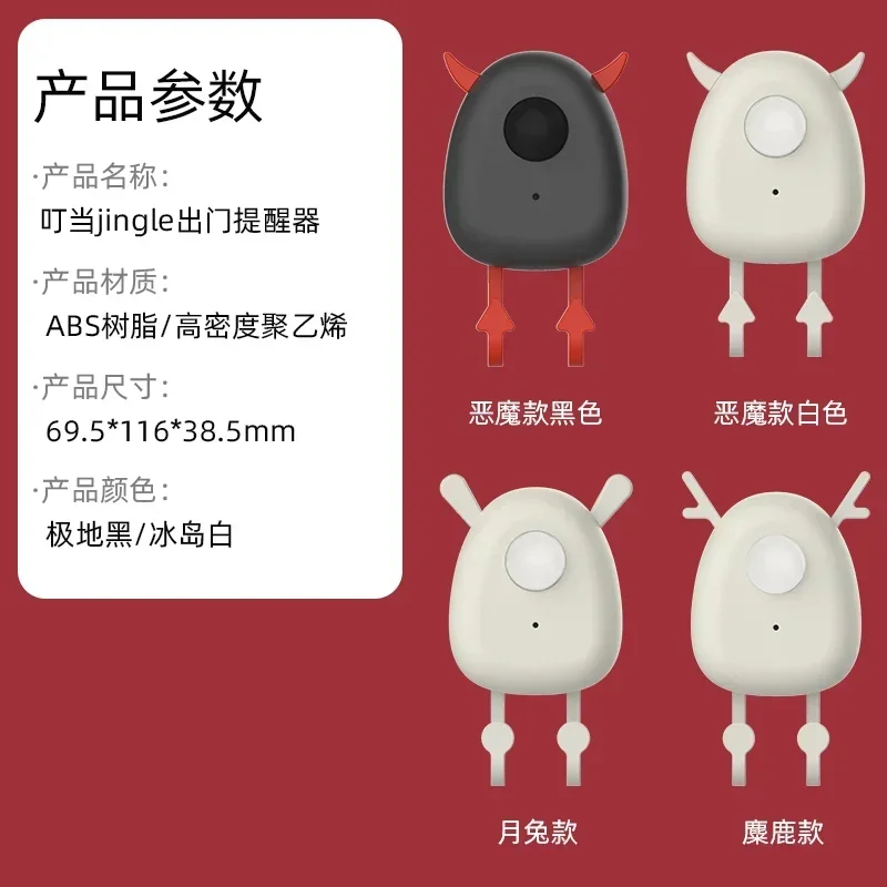 المنزل الخروج تذكير ننسى لجلب مفتاح الهاتف المحمول إغلاق الباب الذكي التعريفي صوت موجه هوك