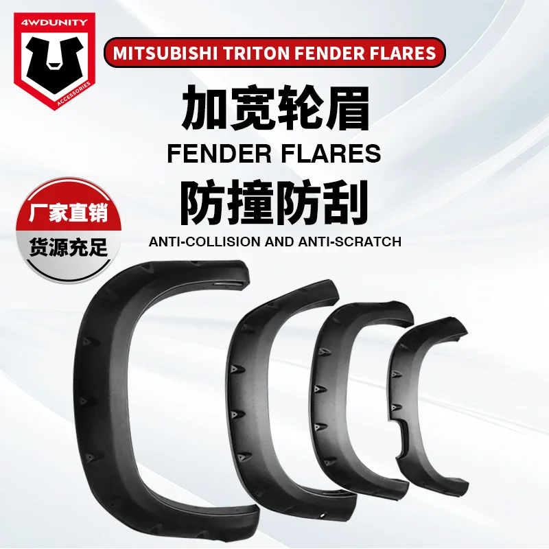 

Suitable for Mitsubishi MITSUBISHI TRITON L200 modified eyebrow 2019 + FENDER FLARE
