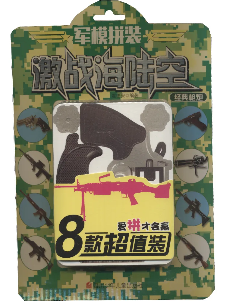 

Книга-Winshare Classic Guns and Cannons