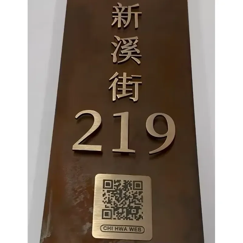 CNC Machined Rusty Aged Aluminum/Brass Retro-style House Number That Doesn't Shine
