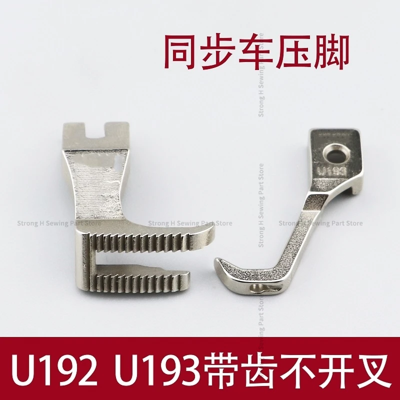 U192 U193 Presser Foot Synchronous Car With Toothed Non Split Presser Foot Thick Material Sewing Machine Accessories