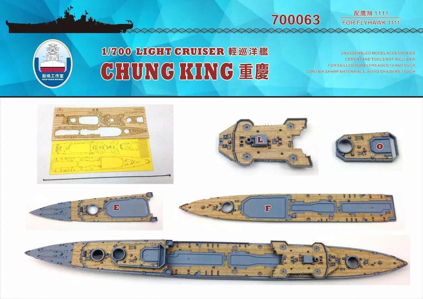 

Шикард 700063 1/700 Wood Deck Light Cruiser Chung King для Flyhawk высшего качества