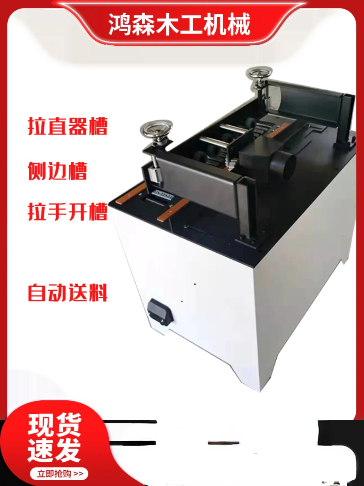 automatic woodworking handle, door panel, cabinet edge wrapping, automatic feeding, mother and son handle slotting machine