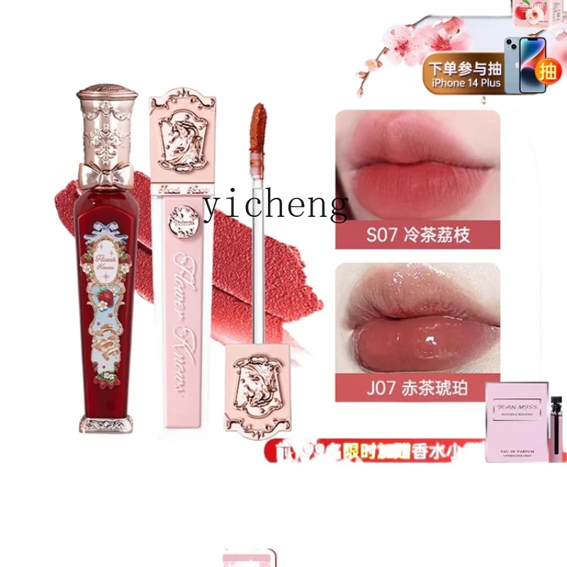 YY Lip Balm Unicorn Moonlight Mermaid Lip Lacquer Lipstick Matte Gift Box White